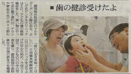 朝日新聞で紹介されました
