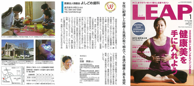 LEAPで紹介されました
