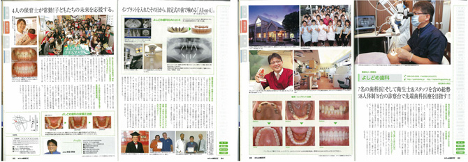 かごしま病院ナビで紹介されました