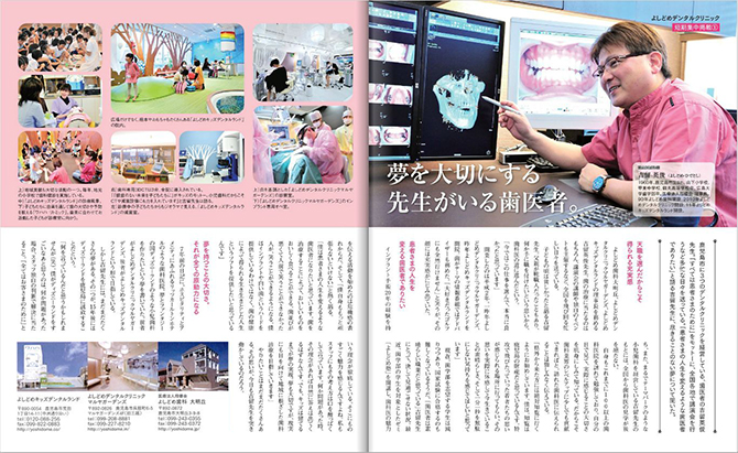 > 鹿児島のフリーペーパー「Region No.27」に掲載されました